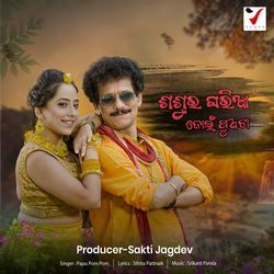 Sasura Gharia Join Puata