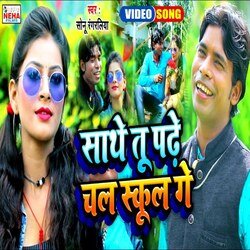 Sathe Tu Padhe Chal School Ge (Magahi Song)-Nik0f0NDe14