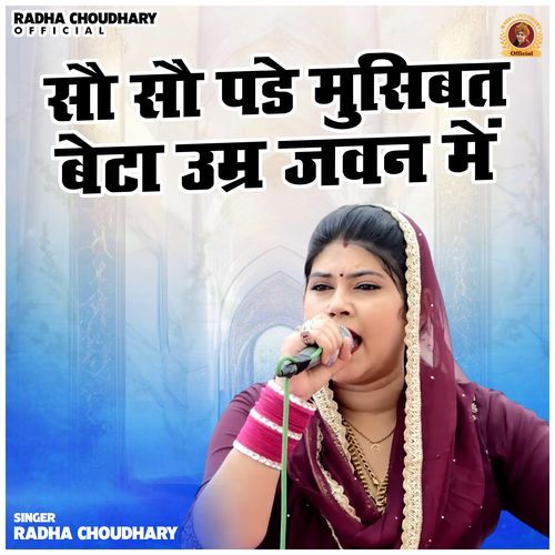 Sau Sau Pade Musibat Beta Umar Jawan Me