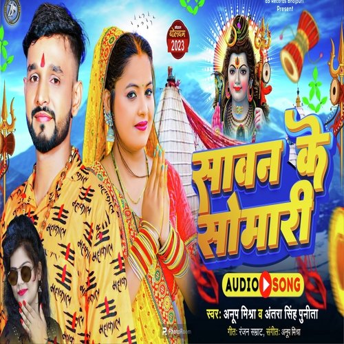 Sawan Ke Somari