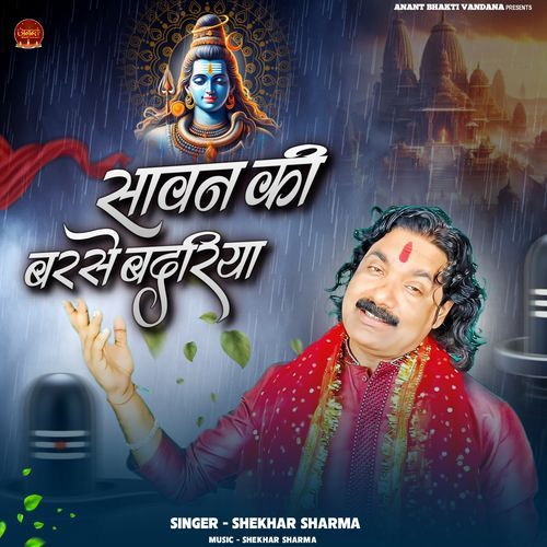 Sawan Ki Barase Badariya