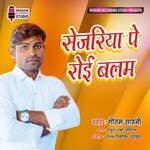 Sejariya Pe Roi Balam