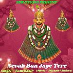 Sevak Ban Jaye Tere