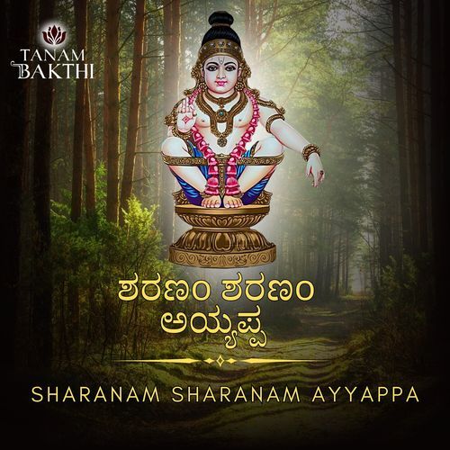 Sharanam Sharanam Ayyappa