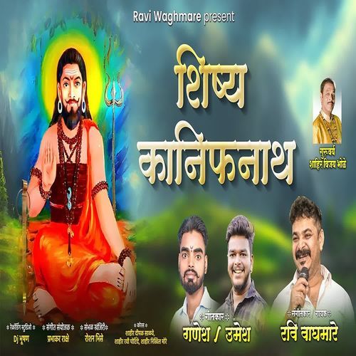 Shishya Kanifnath