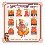 Shri Ashtavinayak Dhyanmantra