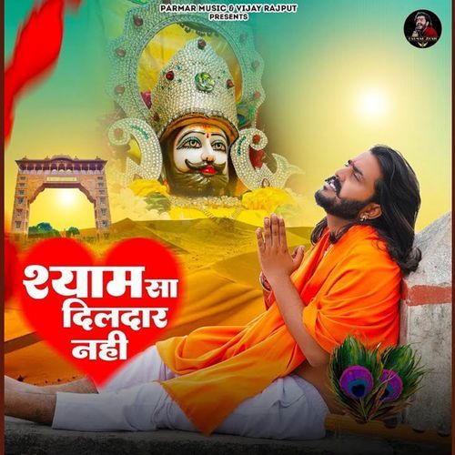 Shyam Sa Dildar Nahi