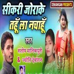 Sikri Jorake Tahu La Nachahu