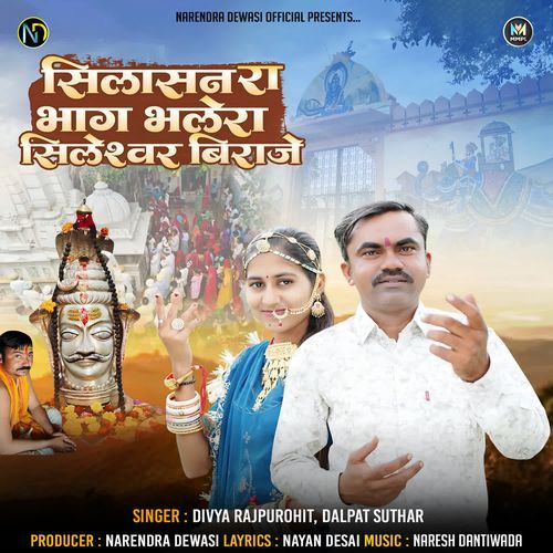 Silasan Ra Bhag Bhalera Sileshvar Biraje