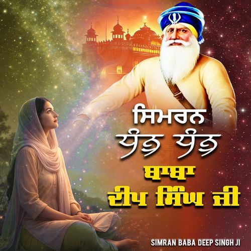 Simran Dhan Dhan Baba Deep Singh Ji