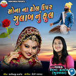 Sonana Dhol Upar Gulab Nu Ful