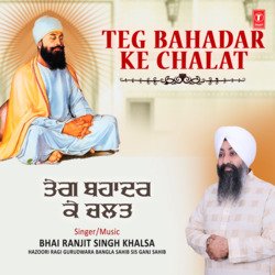 Teg Bahadar Ke Chalat-OwszXSNcUV8