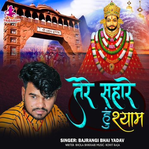 Tere Sahare Hu Shyam