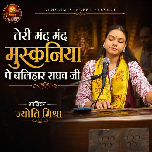 Teri Mand Mand Muskaniya Pe Balihar Raghav Jee