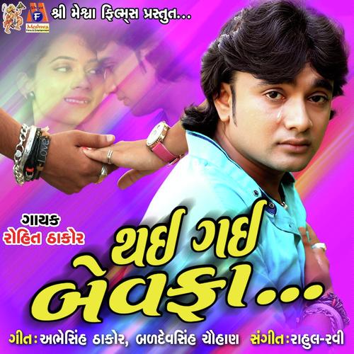 Thai Gai Bewafa_poster_image