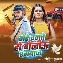 Tore Chalte Ho Galileo Rangbaaz