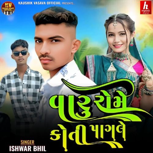 Varu Rome Koti Pagle