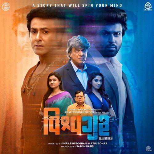 Vishwaguru (Original Motion Picture Soundtrack)
