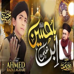 Ya Hussain Ibn E Ali