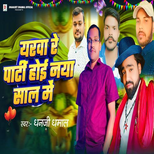Yarwa Re Party Hoi Naya Saal Me cover art