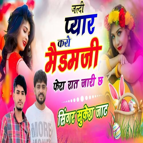 jaldi pyar Karo madam ji fera raat jari s