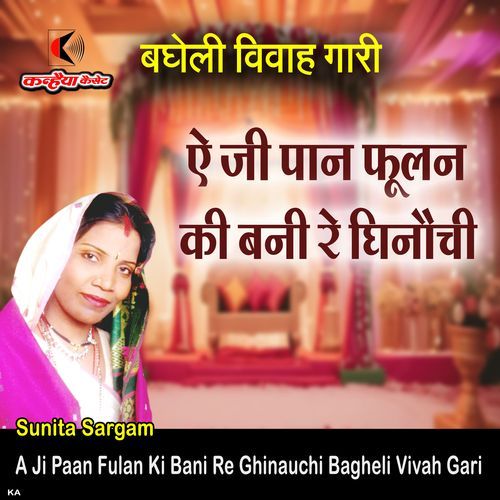 A Ji Paan Fulan Ki Bani Re Ghinauchi Bagheli Vivah Gari