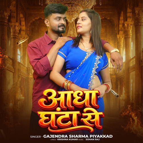 Aadha Ghanta Se