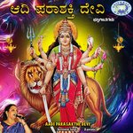 Adi Shakthiya Devi Annapoorneshwari