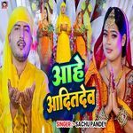 Aahe Aditdev