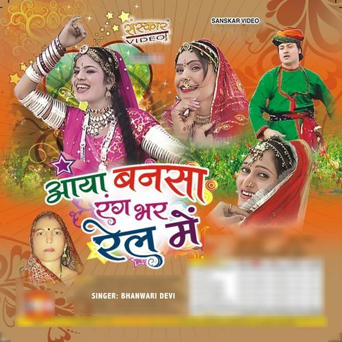 Jaypur Javna Udaypur Javna