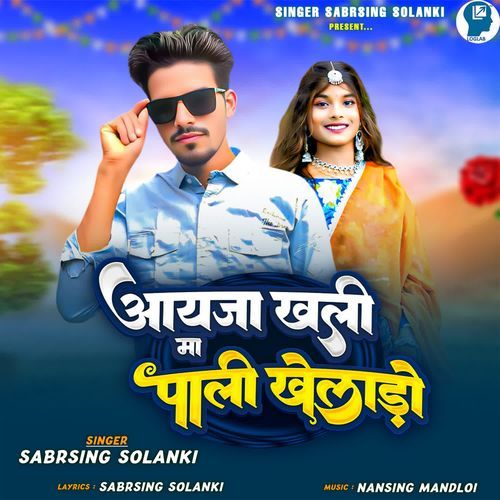 Aayja Khali Ma Pali Khelado