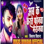 Ab Ke Kartau Phone Massagwa