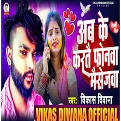 Ab Ke Kartau Phone Massagwa