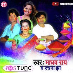 Abki ke holi Dear bahi ke sang (New Maithil Aandaj)-IzopQz9HTUc