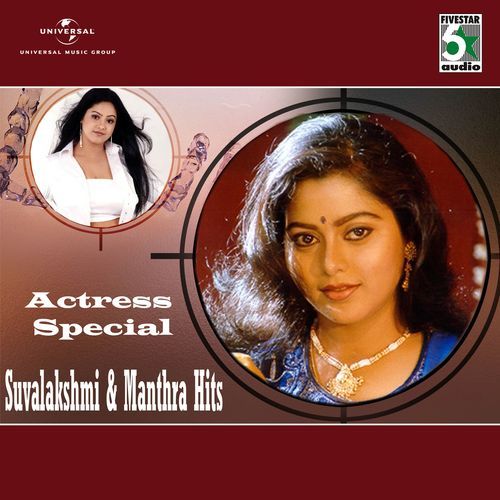 Actress Special - Suvalakshmi And Manthra Hits