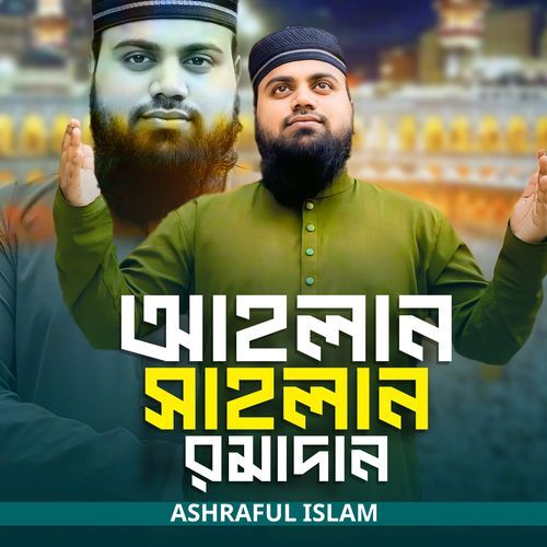 Ahlan Shalan Ramadan