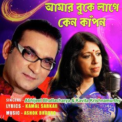 Amar Buke Lage Kapon (Bangali Song)-AwwPHEJET14