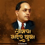 Amcha Nadach Khula (DJ Remix)