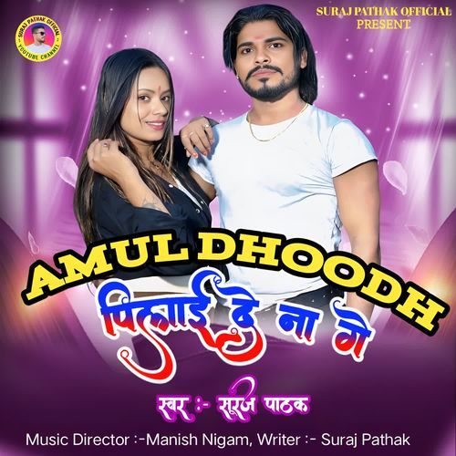 Amul Dhoodh Pilayi De Na Ge