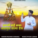 Ansi Bai Aaya Satgura Vala Desh