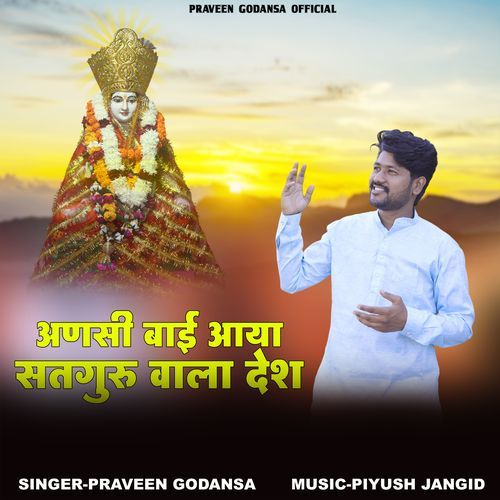 Ansi Bai Aaya Satgura Vala Desh