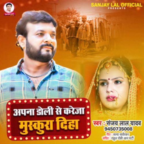 Apna Doli Se Kareja Mukura Diha