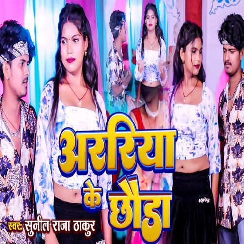 Araria Ke Chhora