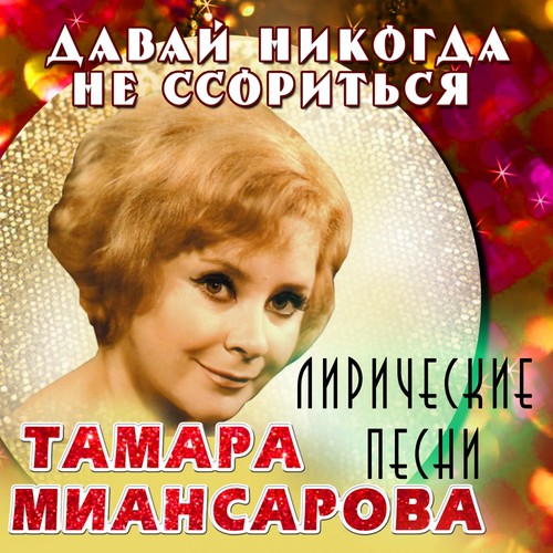 Калина чёрная