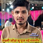 लक्ष्मी जोड़ा सु पूज नई गणगौर