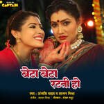 BETA BETA RATATEE HO