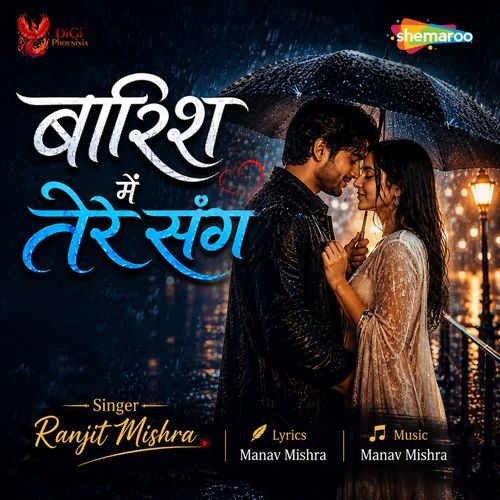 Baarish Me Tere Sang