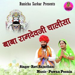 Baba Ramdevji Chalisa-RzghYi14GnI