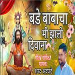 Badebabacha Mi Zalo Divaana