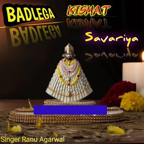 Badlega Kismat Savariya